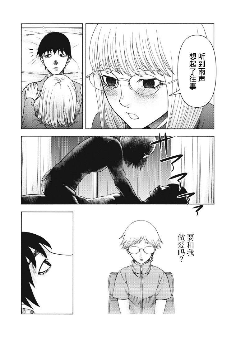 第112话