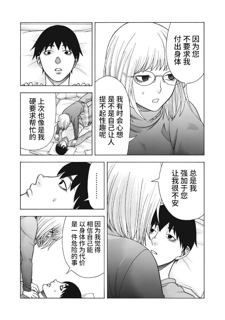 第112话