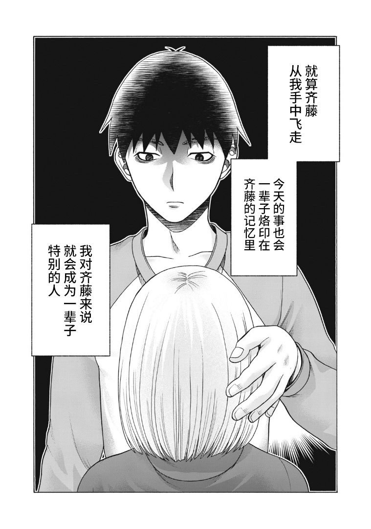 第112话