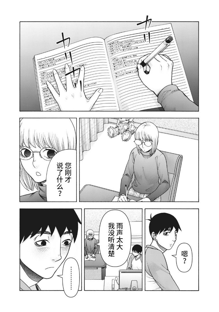 第112话
