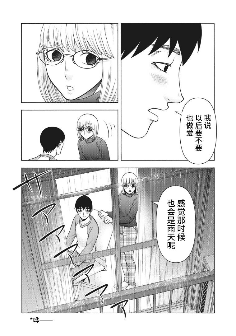 第112话