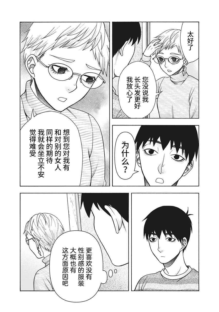 第113话