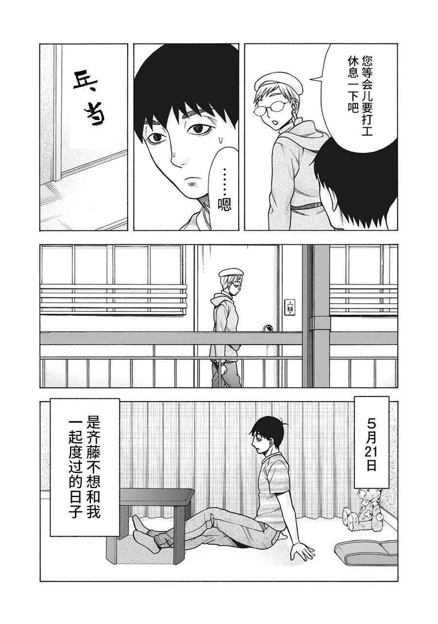 第113话