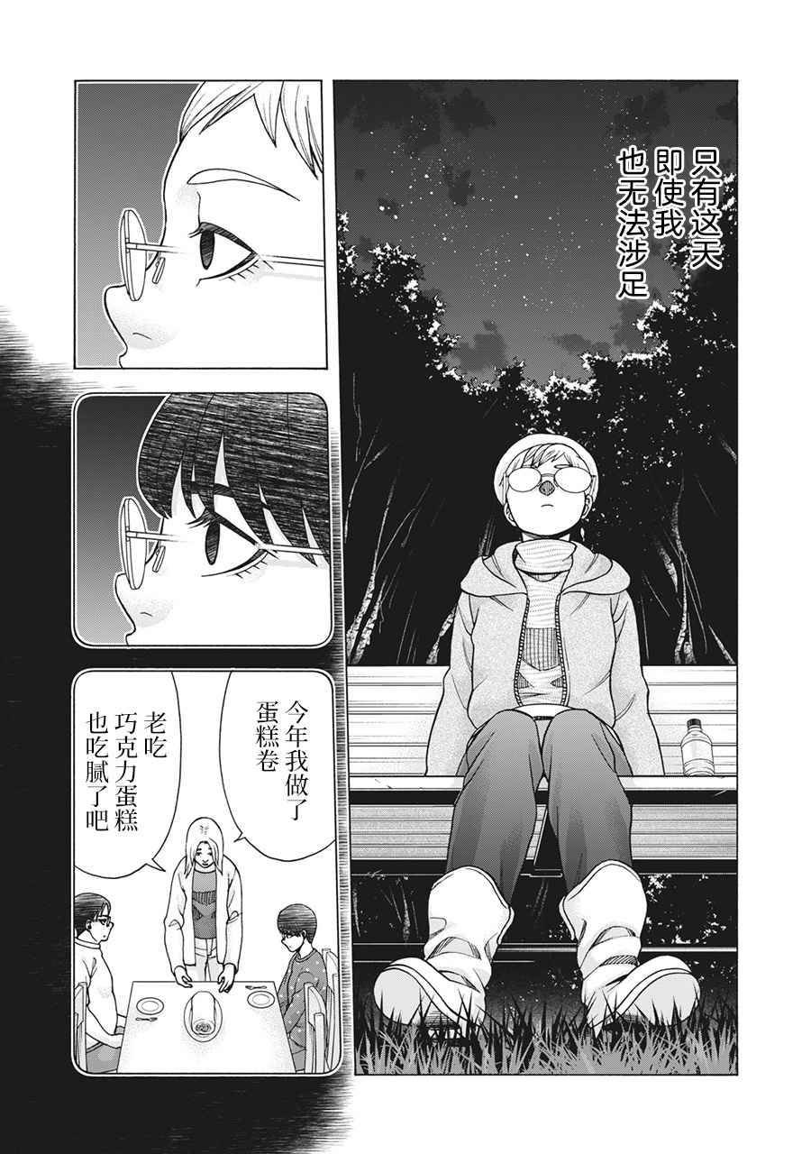第113话