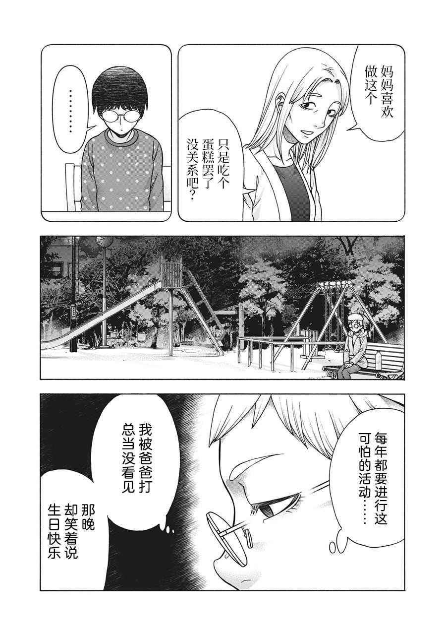第113话