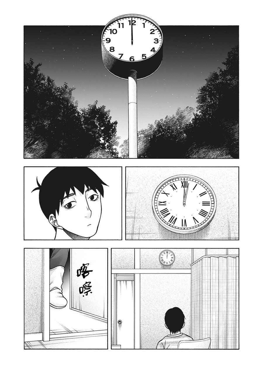 第113话