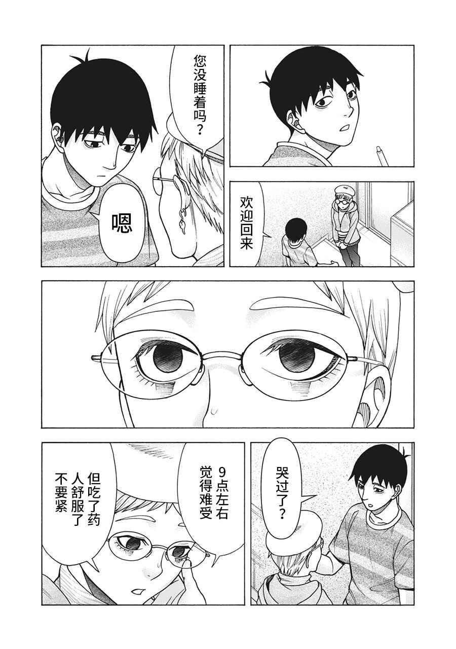 第113话
