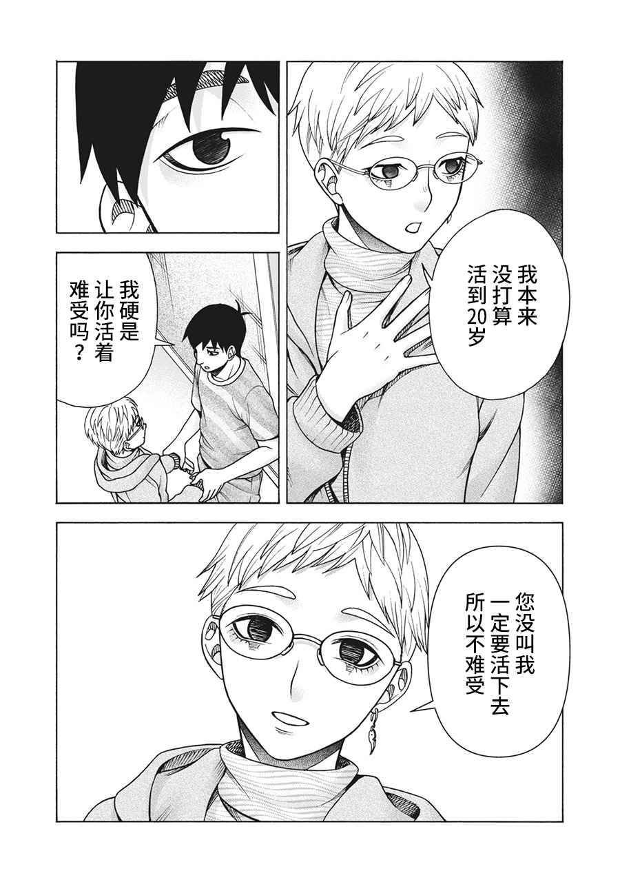 第113话