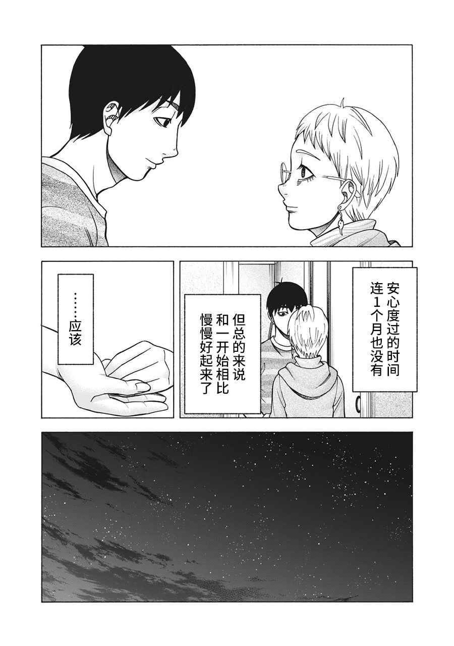 第113话