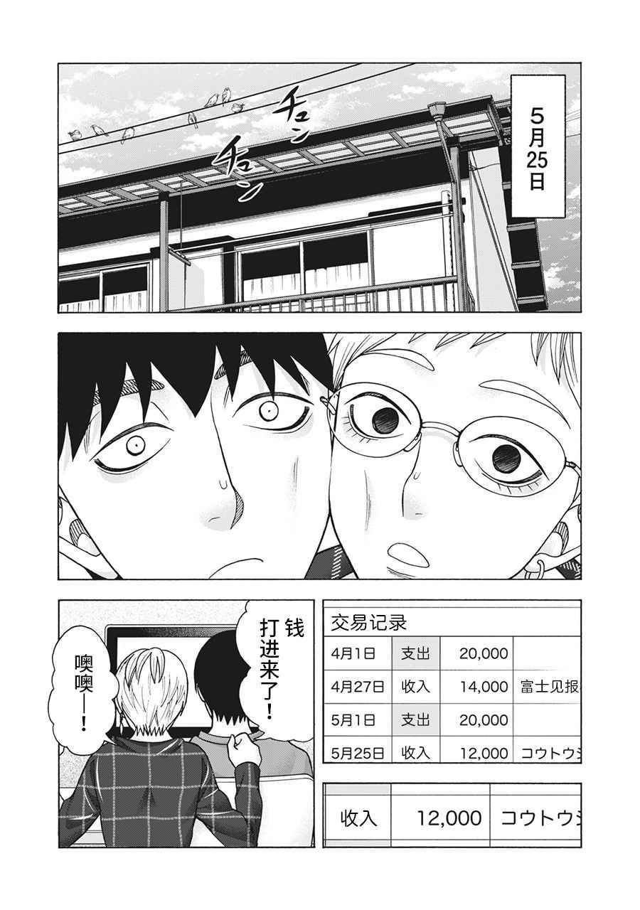 第113话