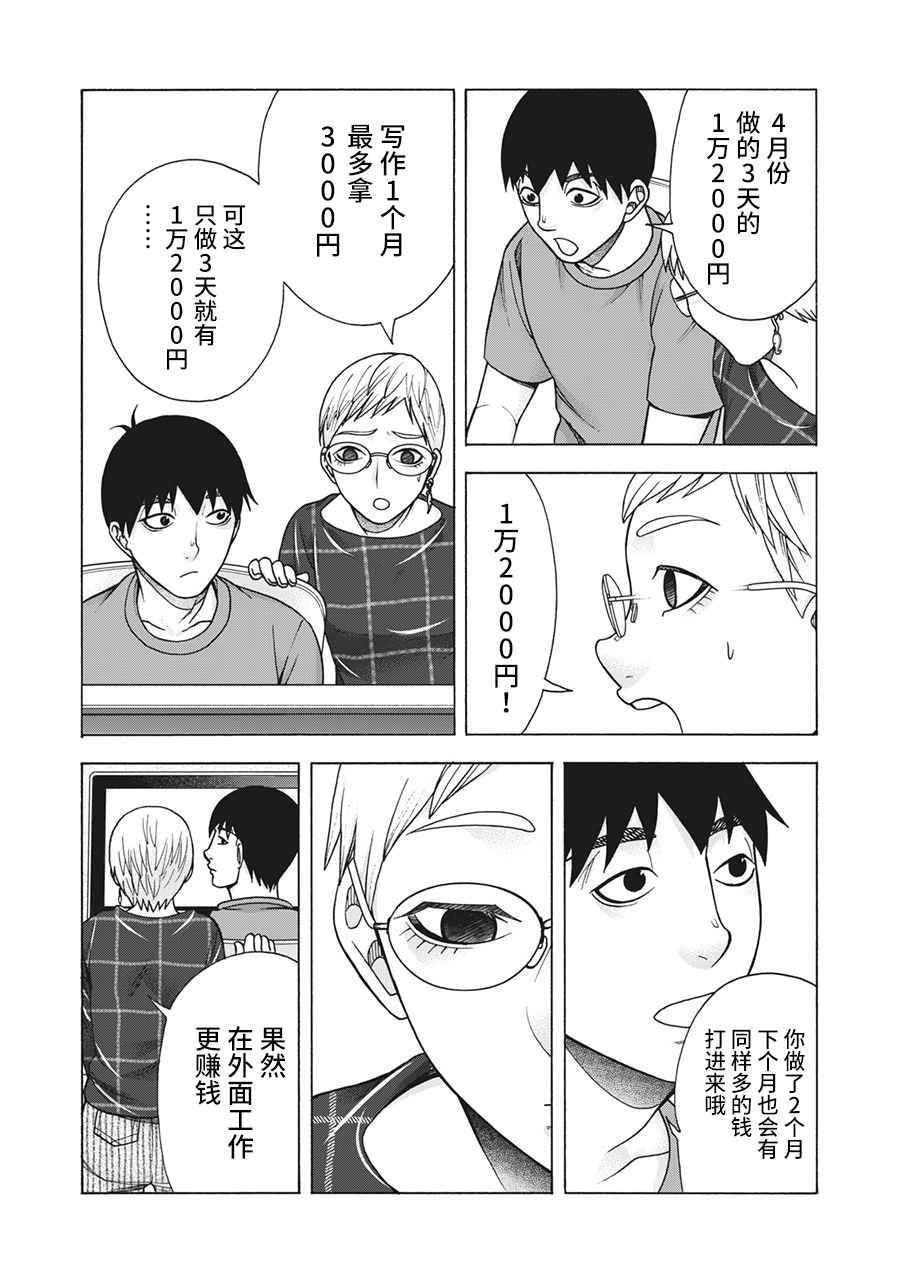 第113话