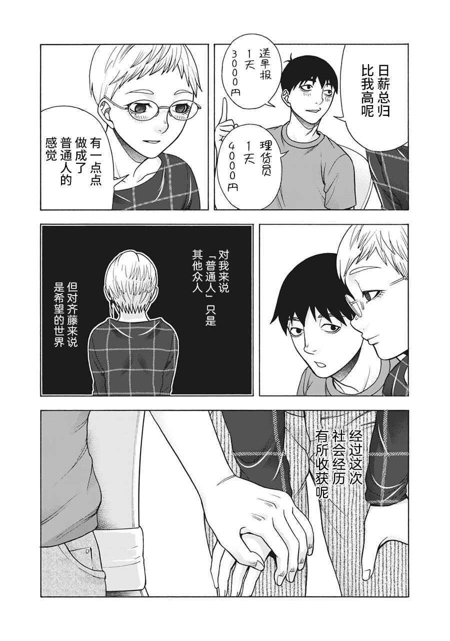 第113话