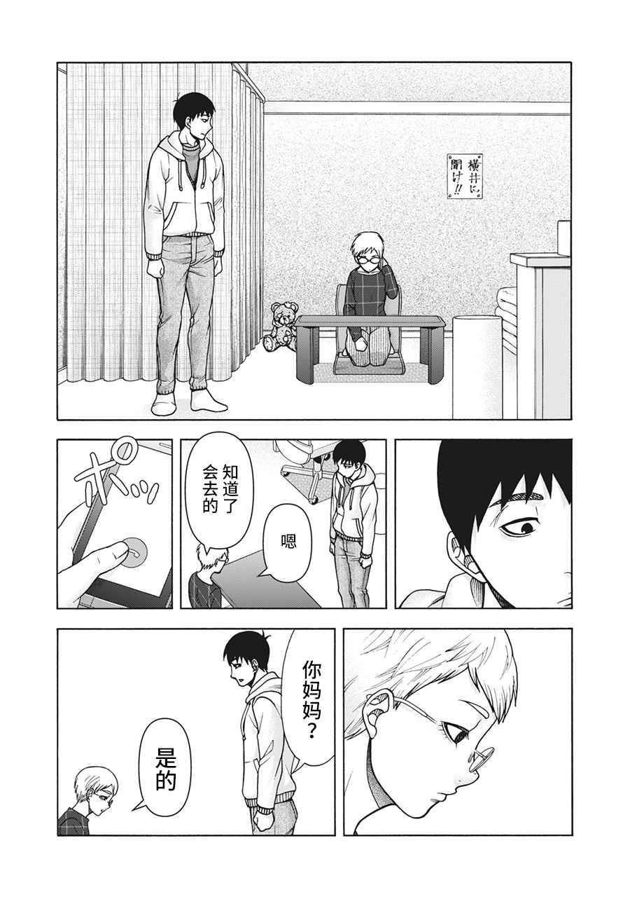 第113话