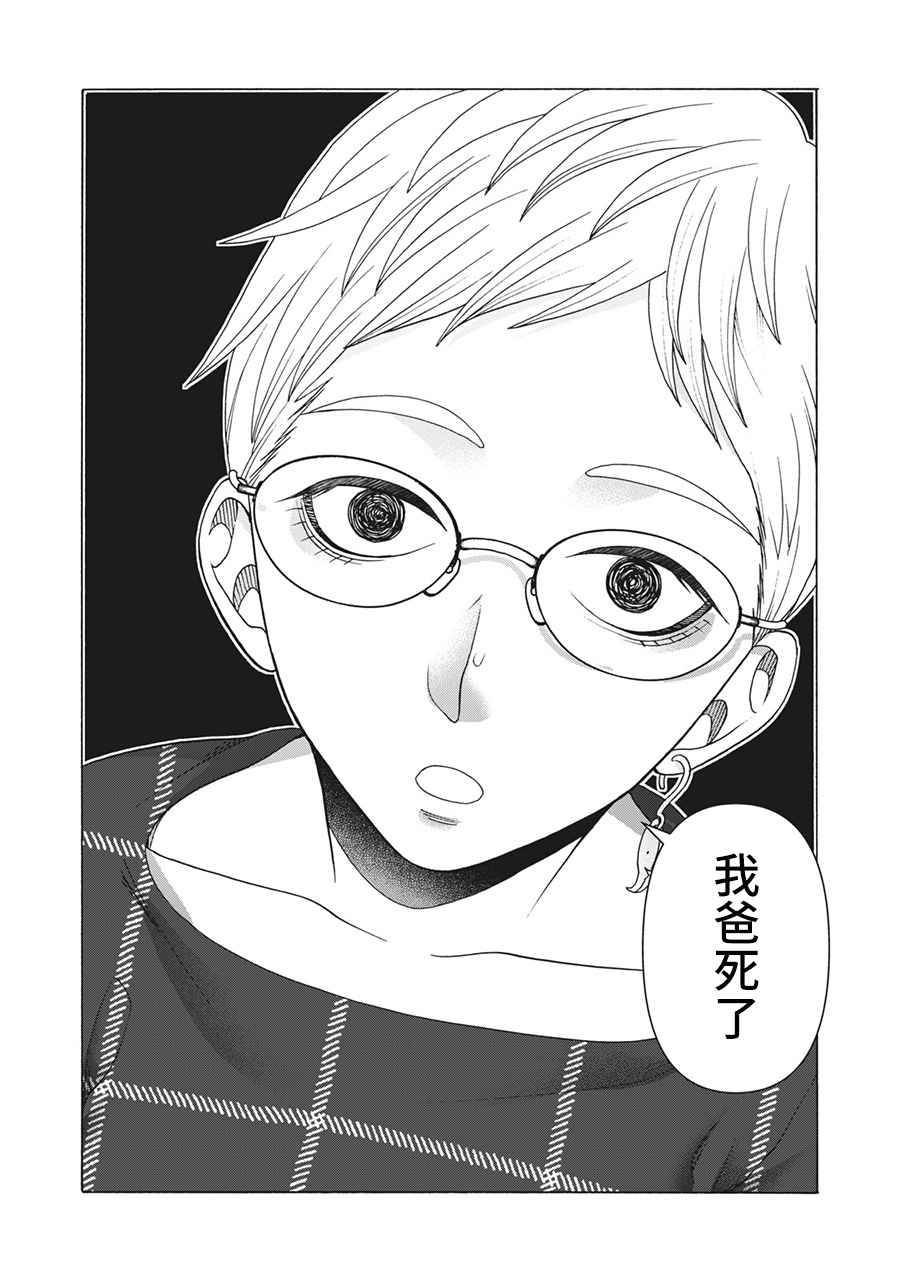 第113话