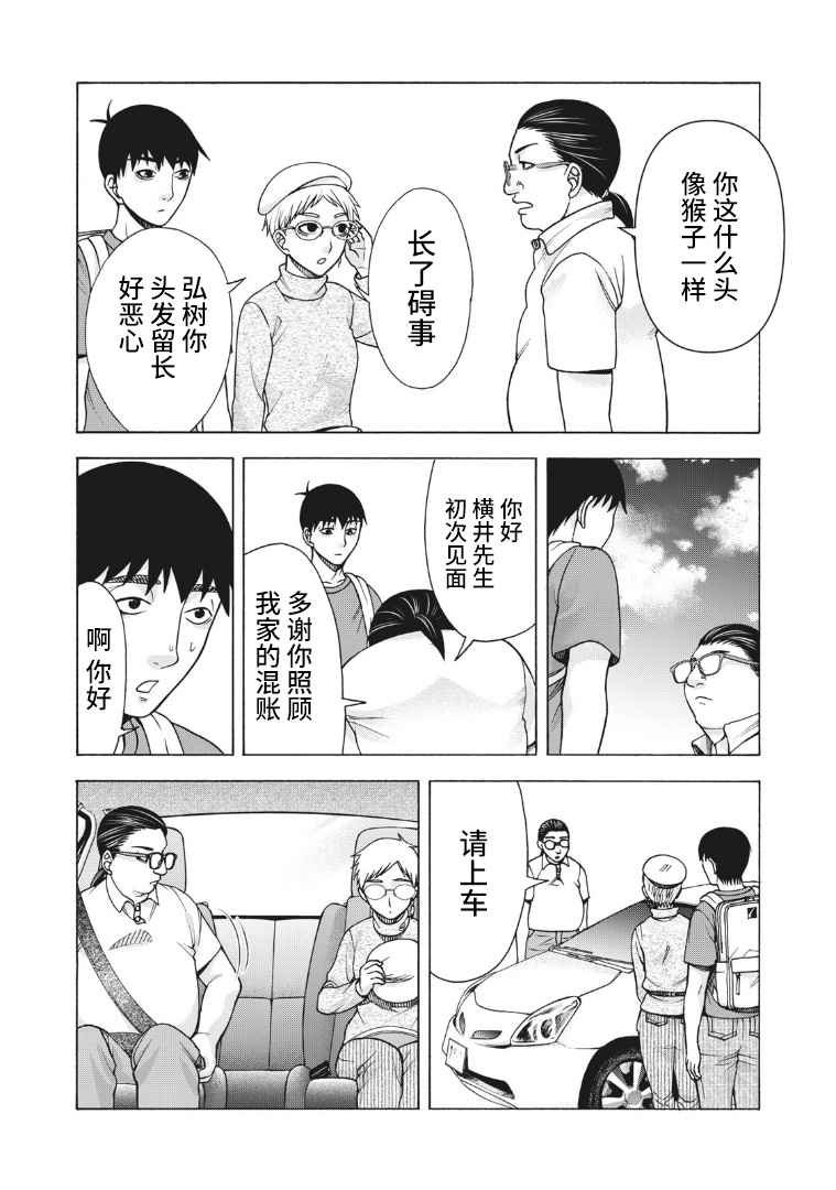第114话
