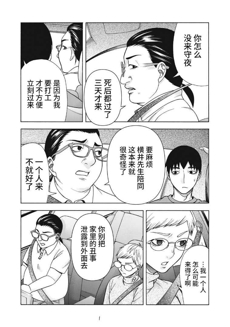 第114话