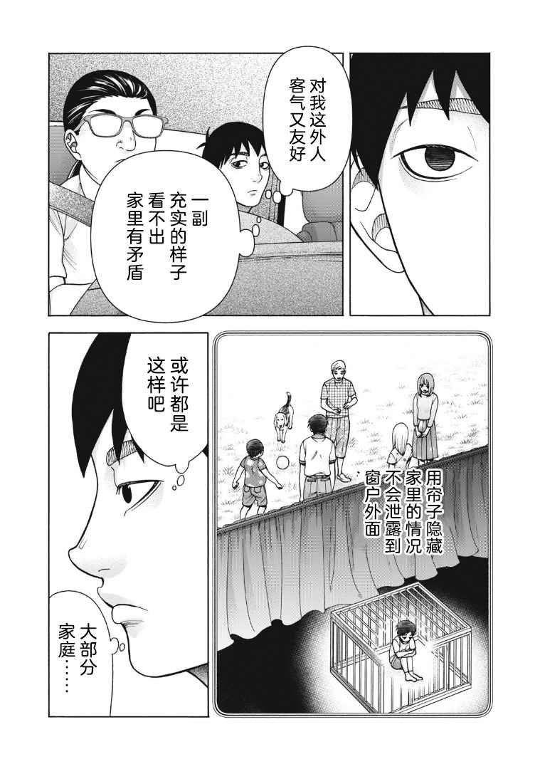 第114话
