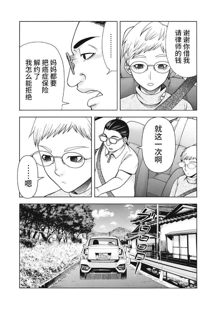 第114话