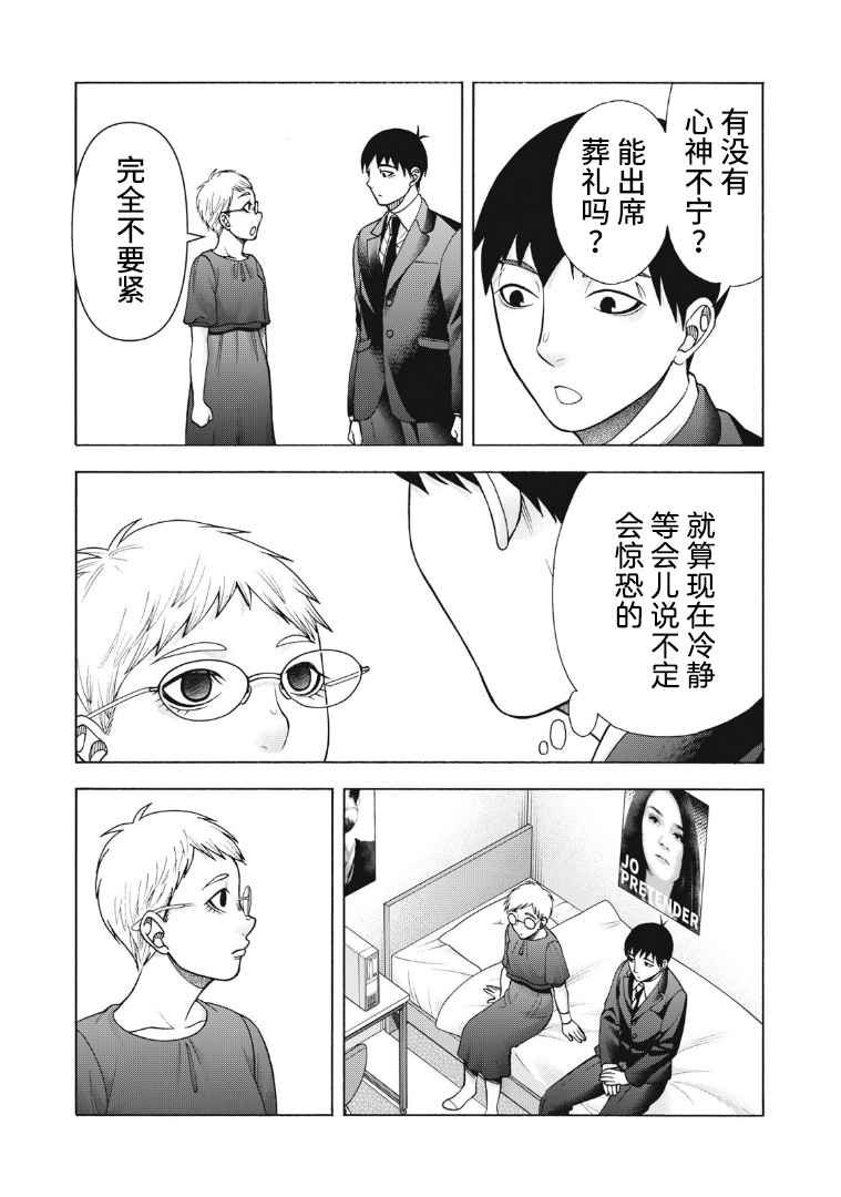 第114话