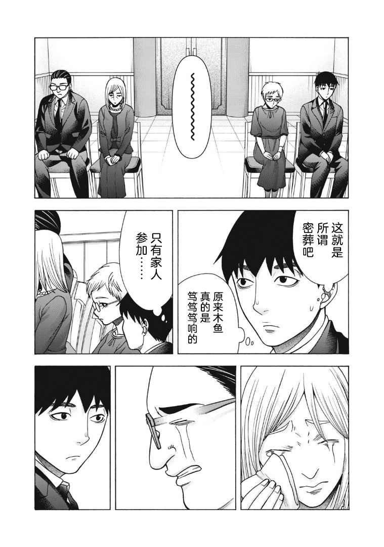 第114话