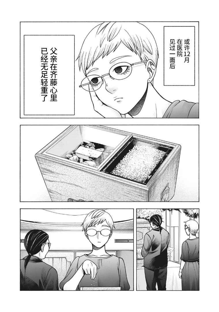 第114话