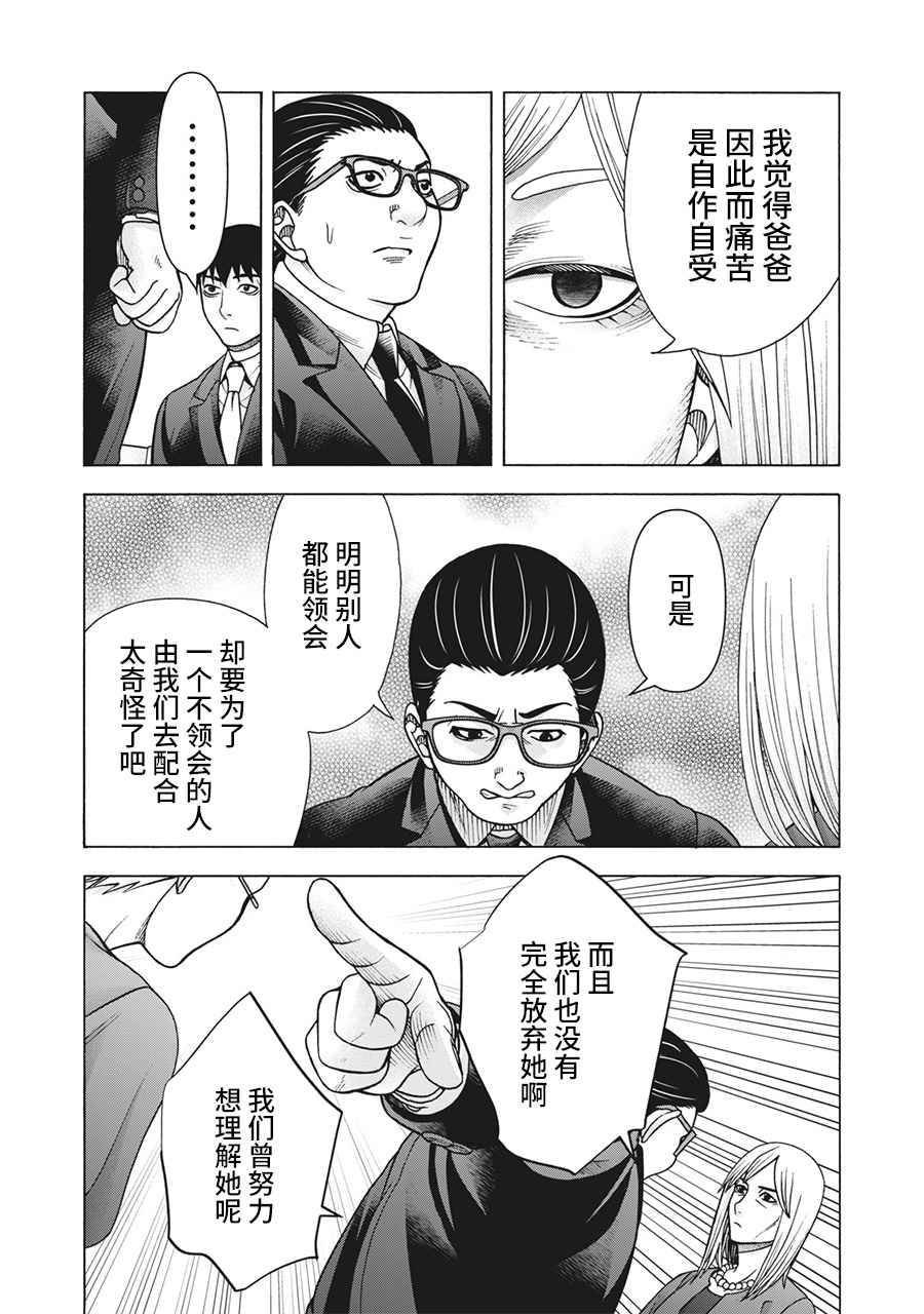 第115话