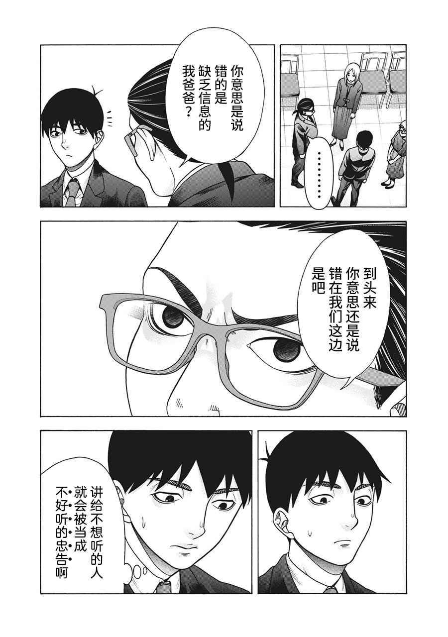 第115话