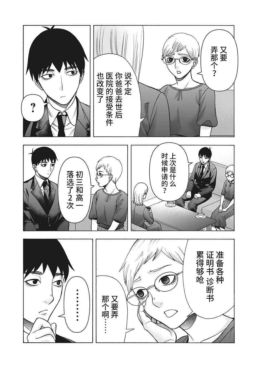第115话