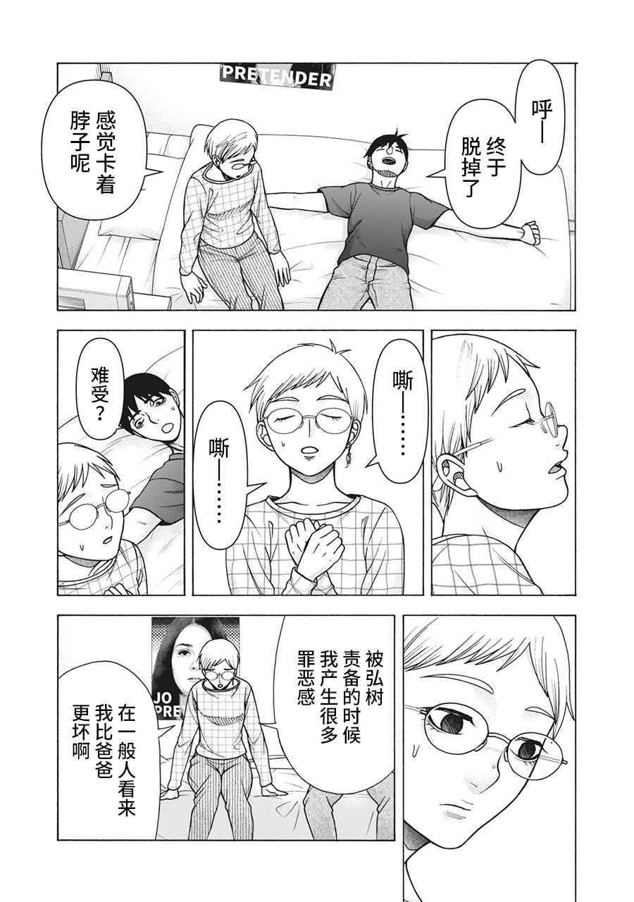 第115话