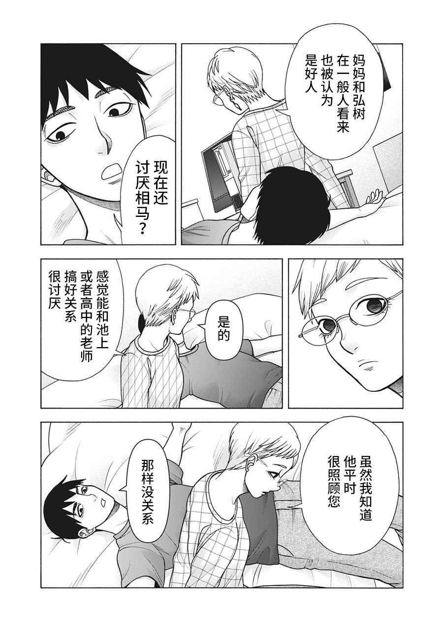 第115话