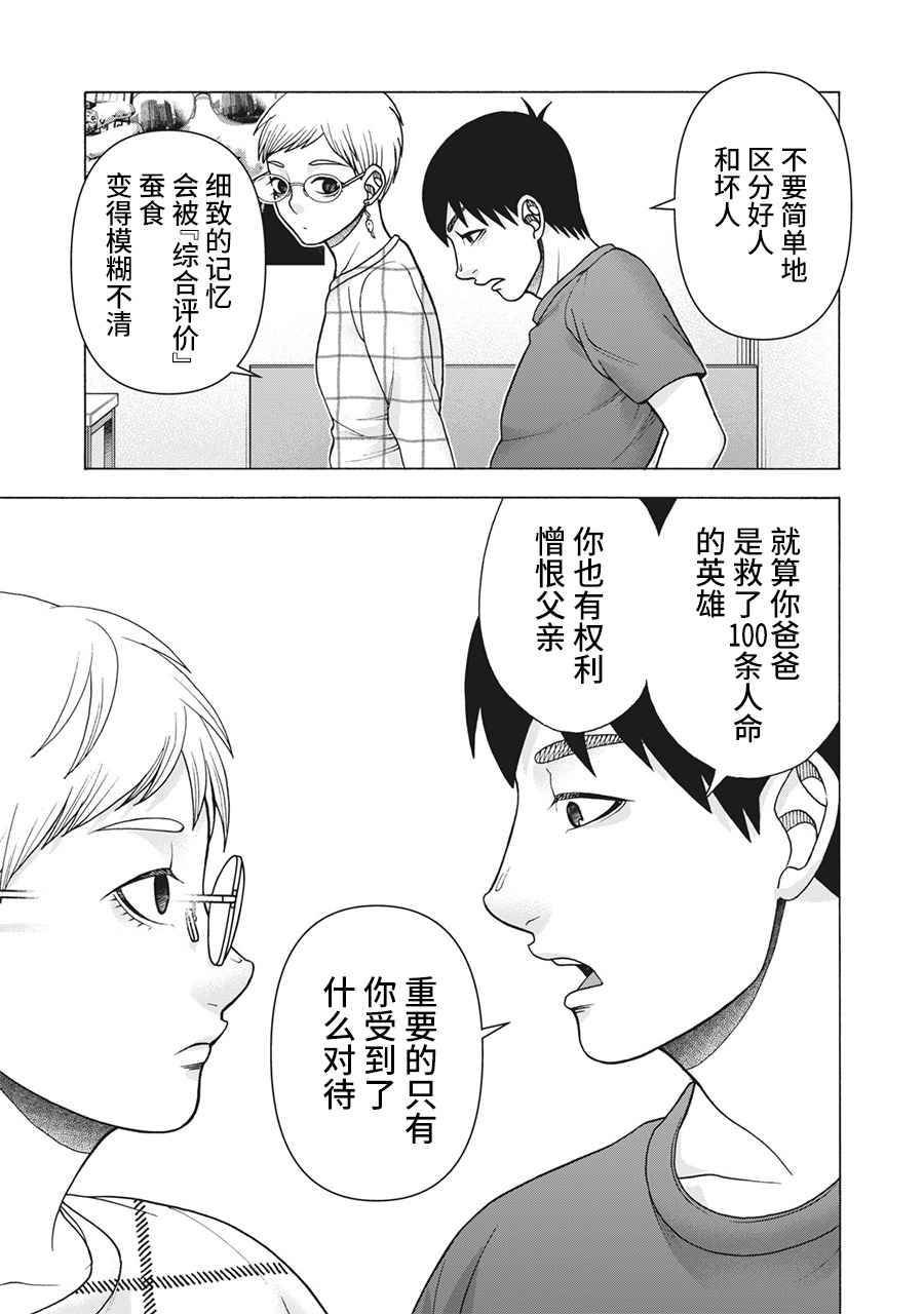 第115话