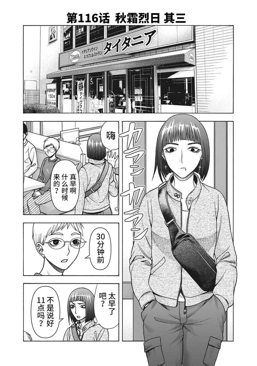 第116话