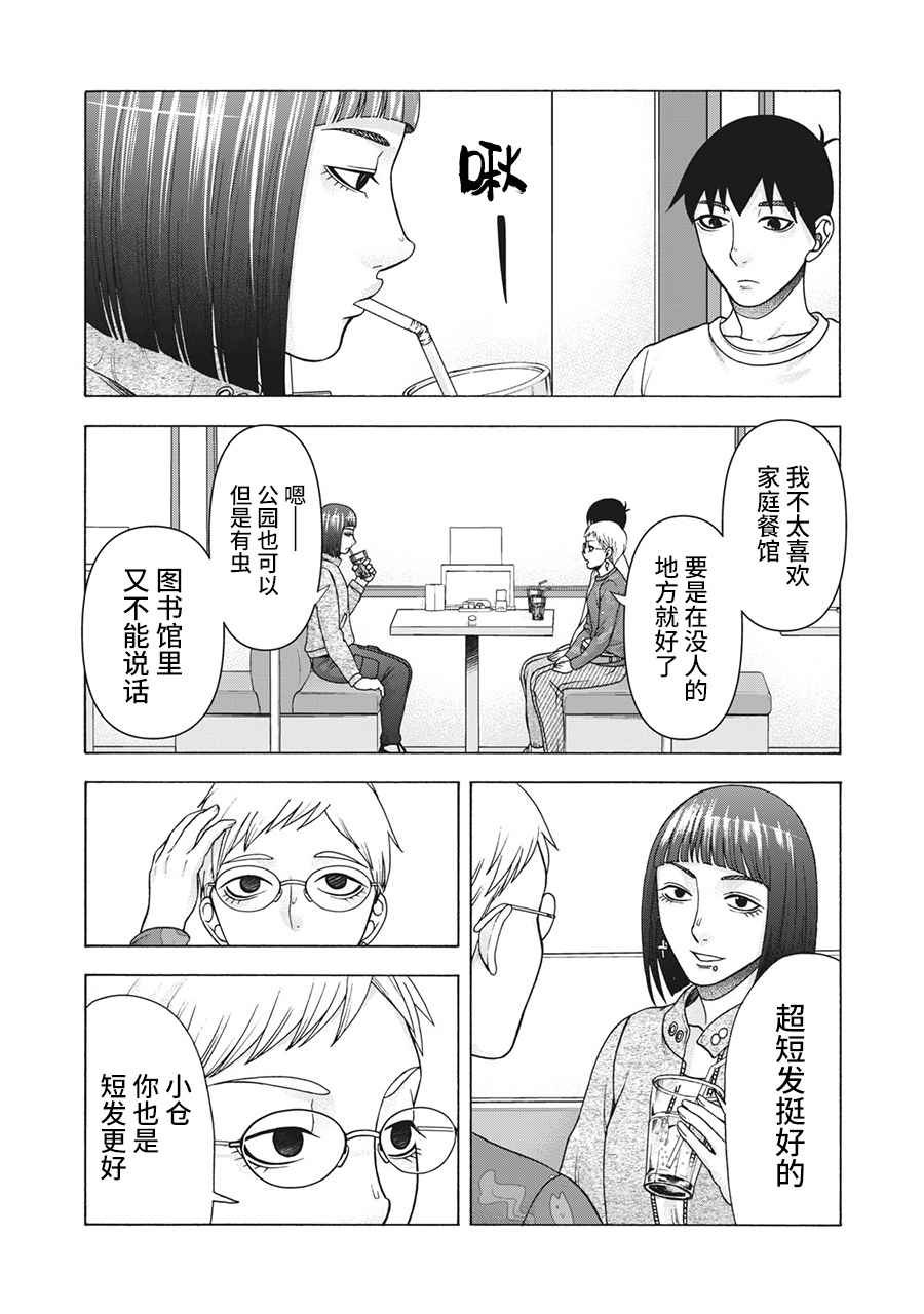 第116话