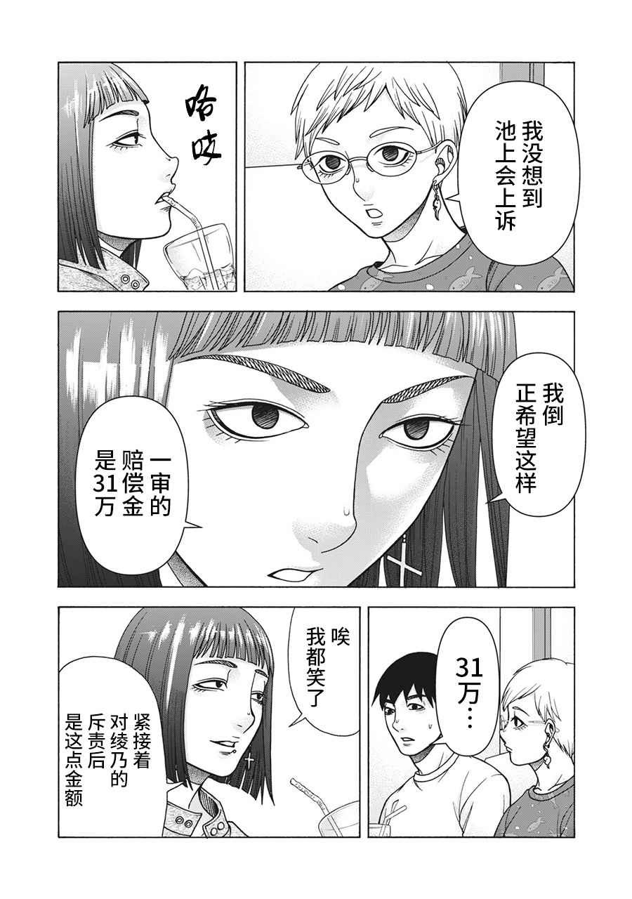第116话