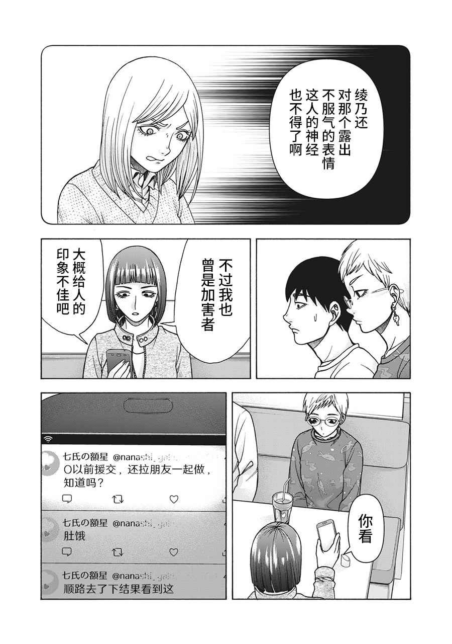 第116话