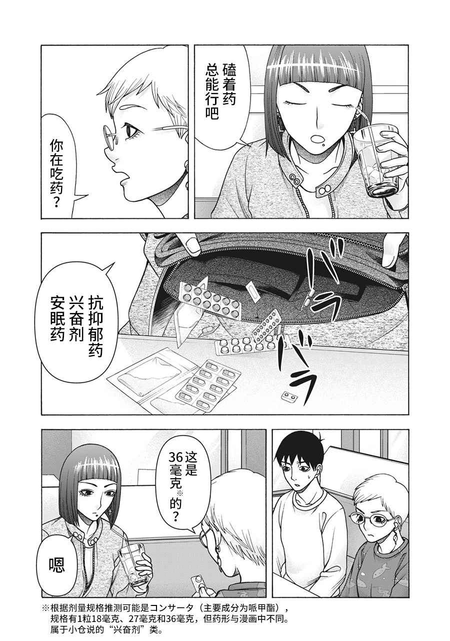 第116话