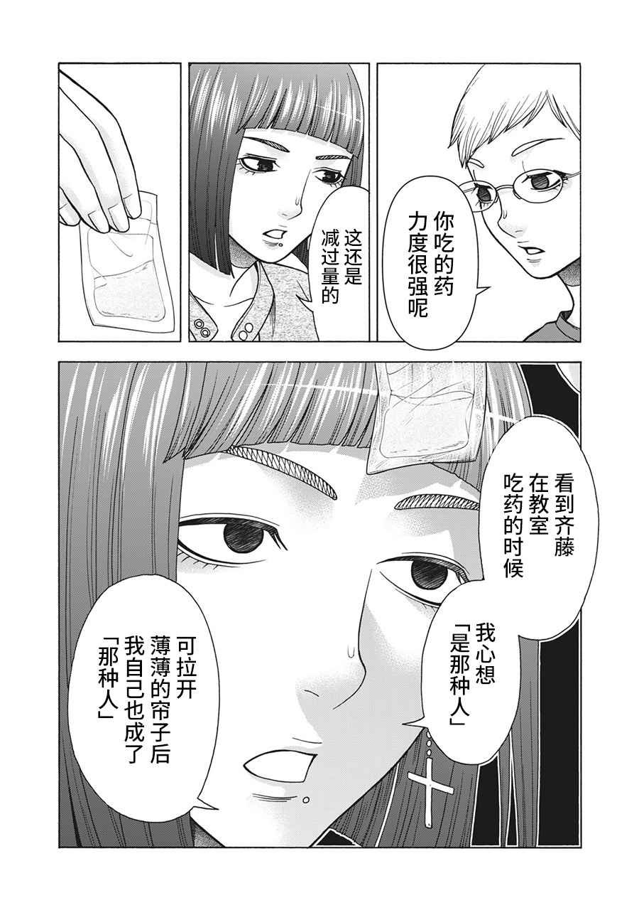 第116话