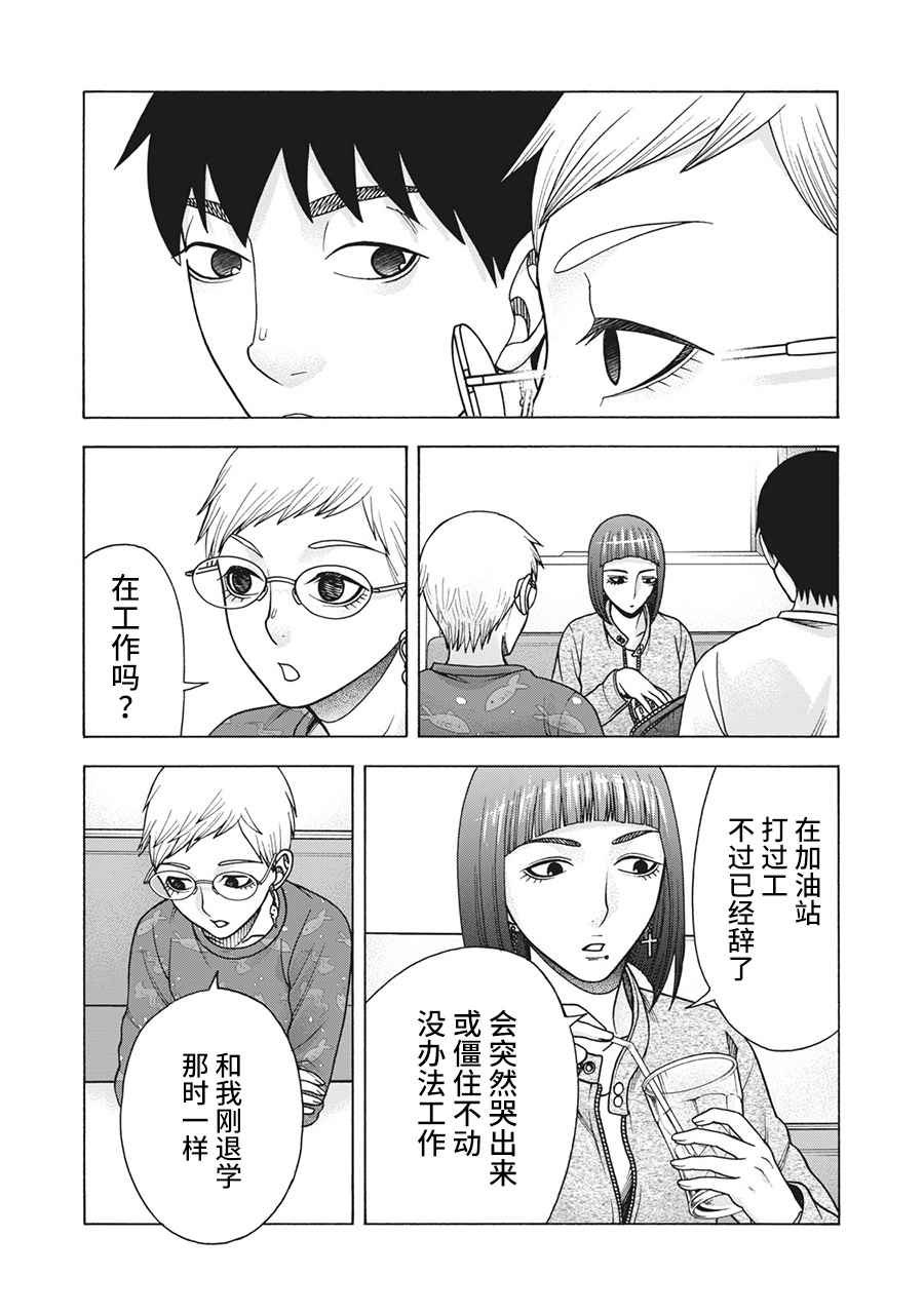 第116话