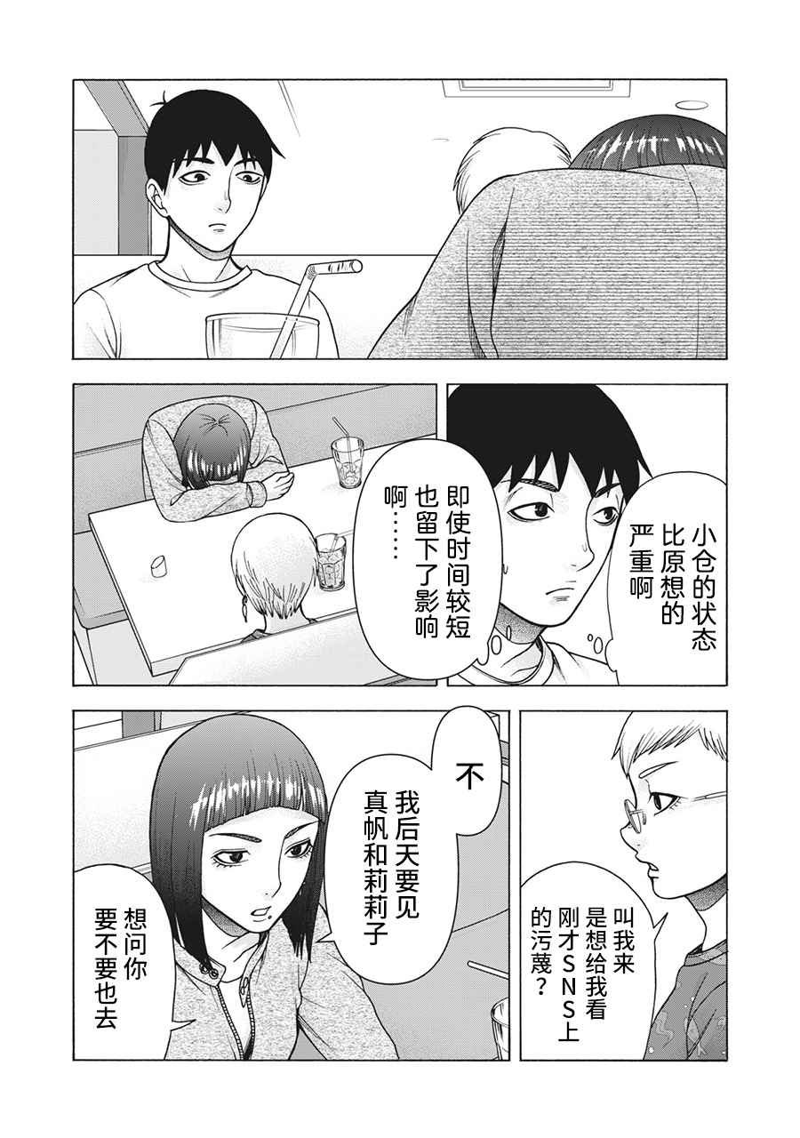 第116话