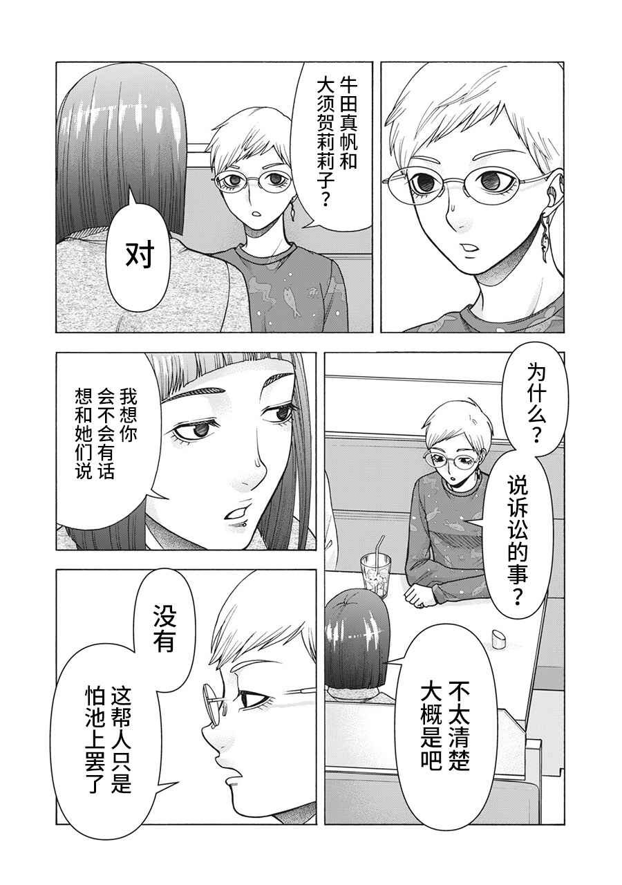 第116话
