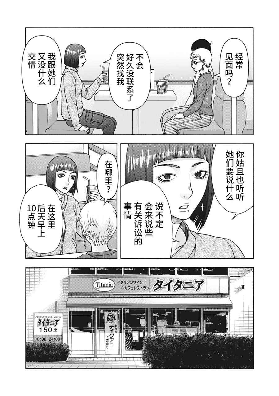 第116话