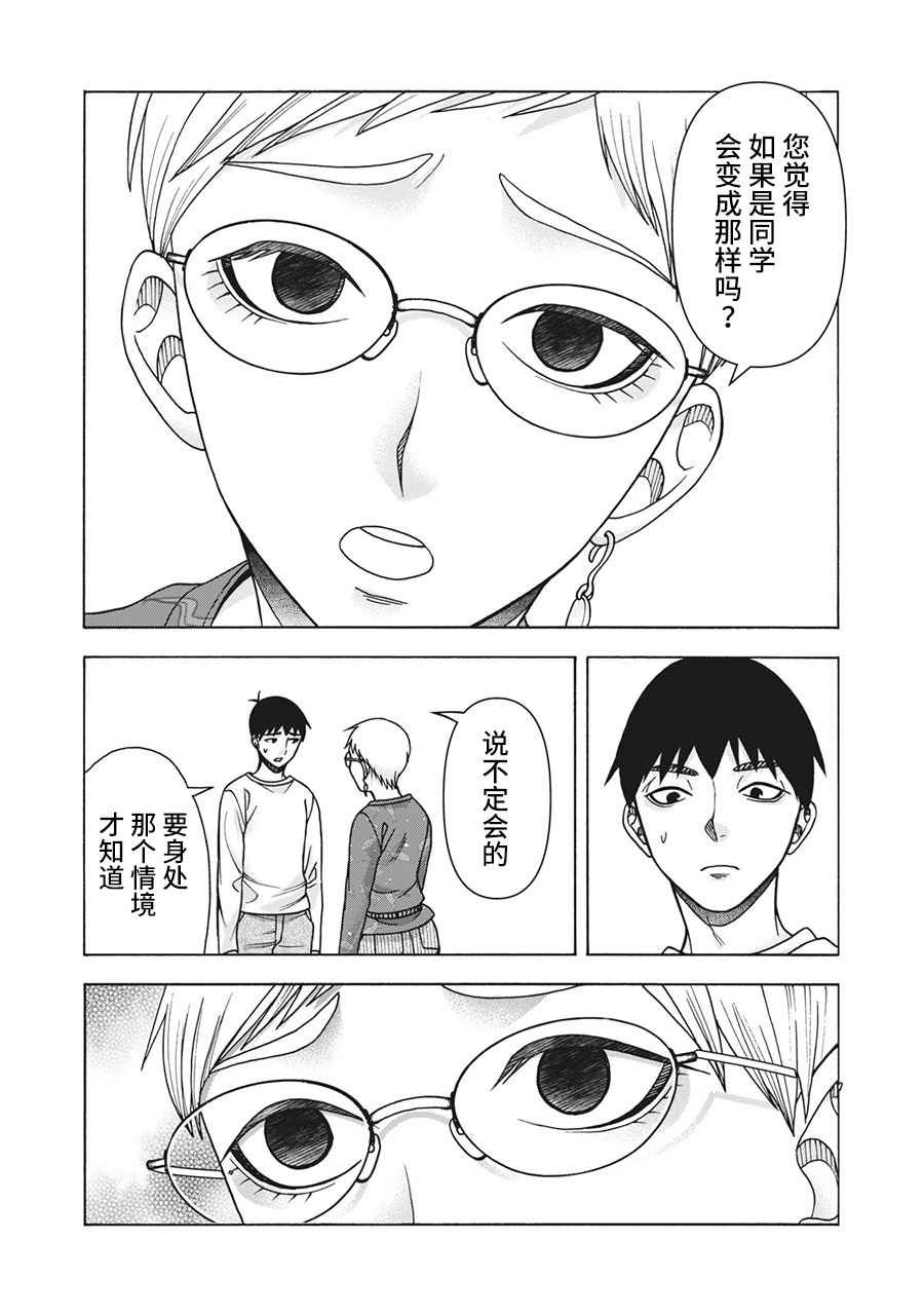 第116话