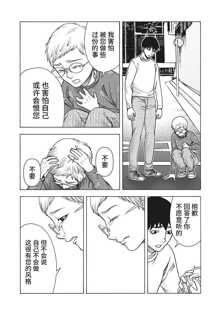 第116话