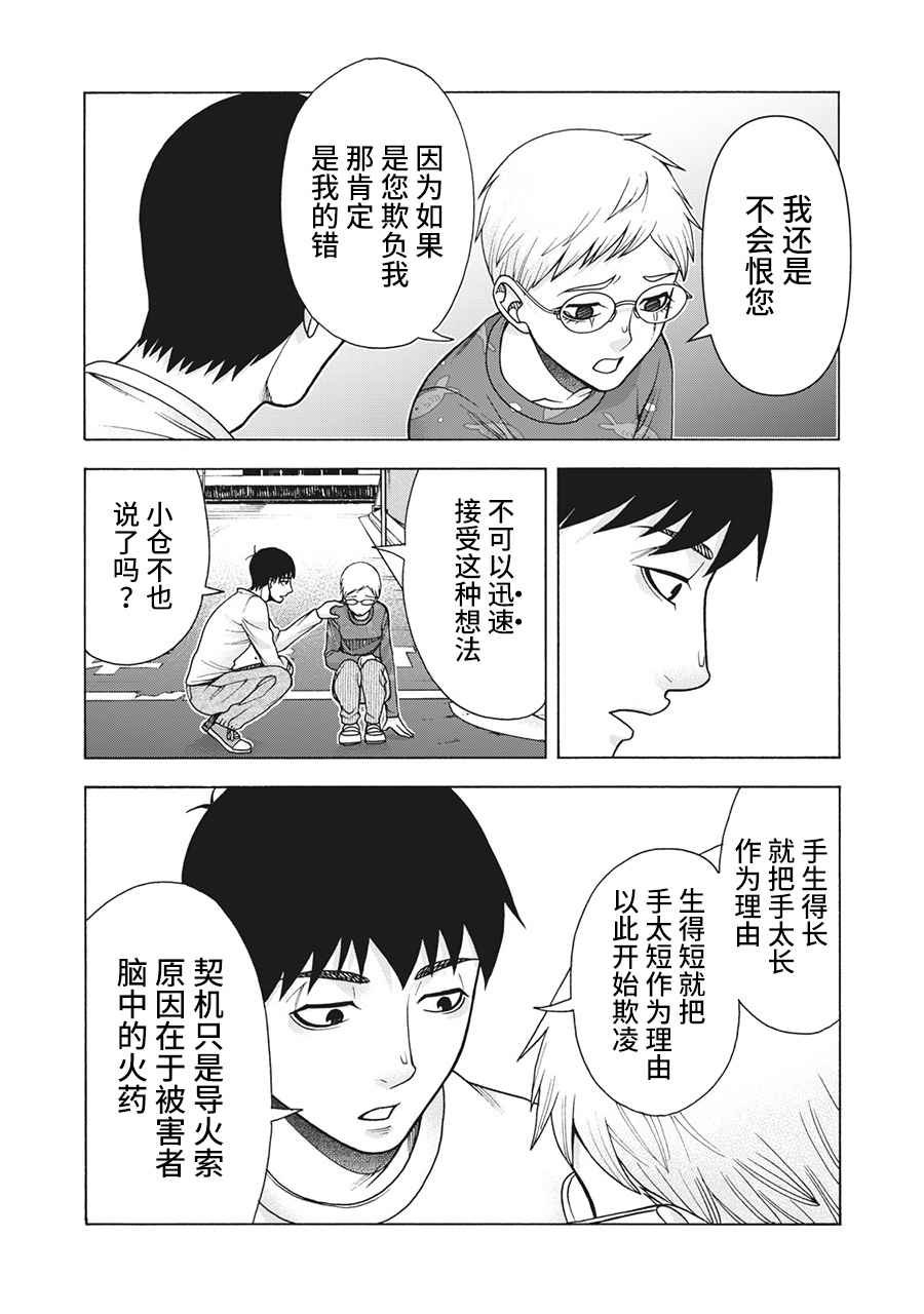 第116话