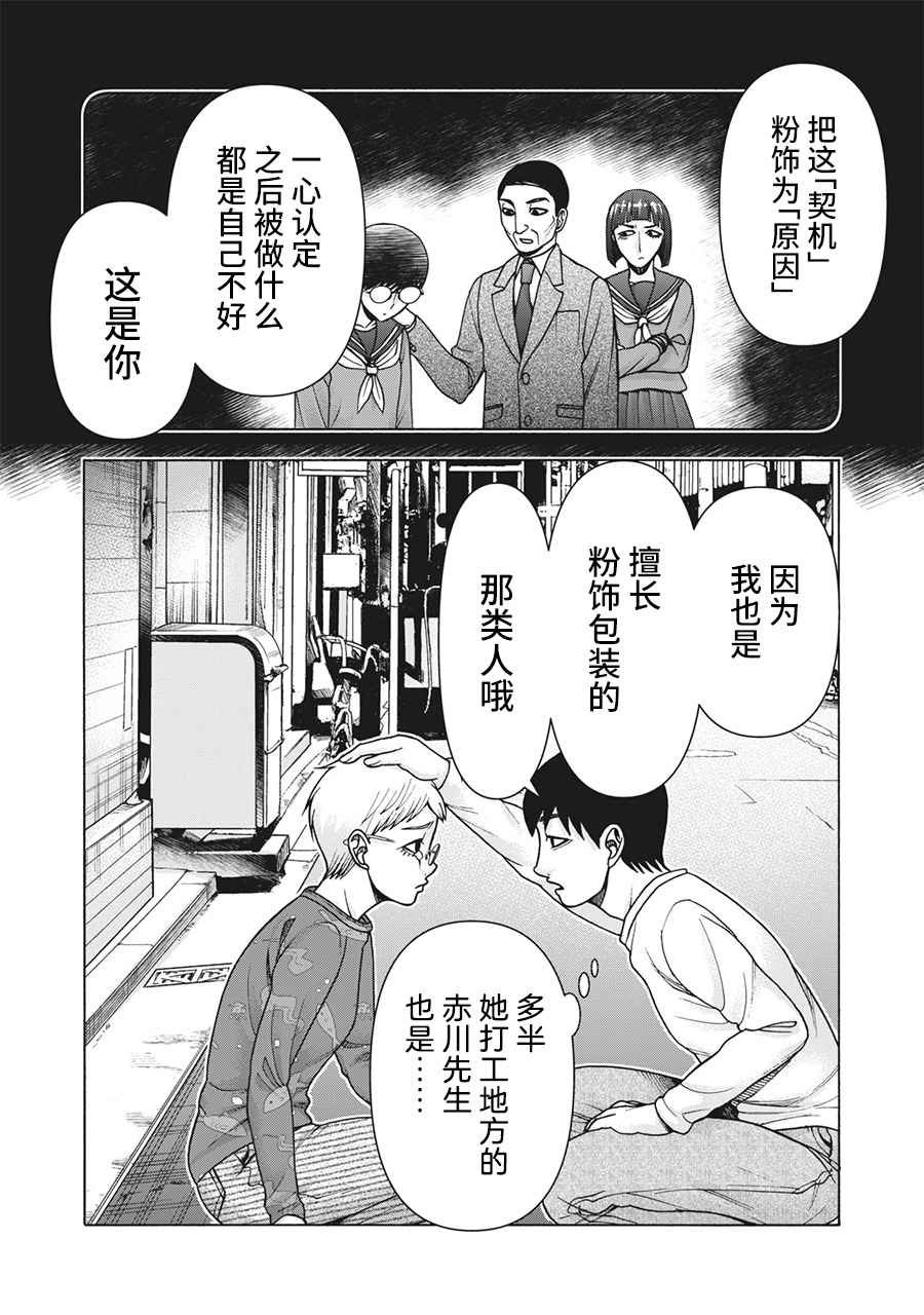 第116话