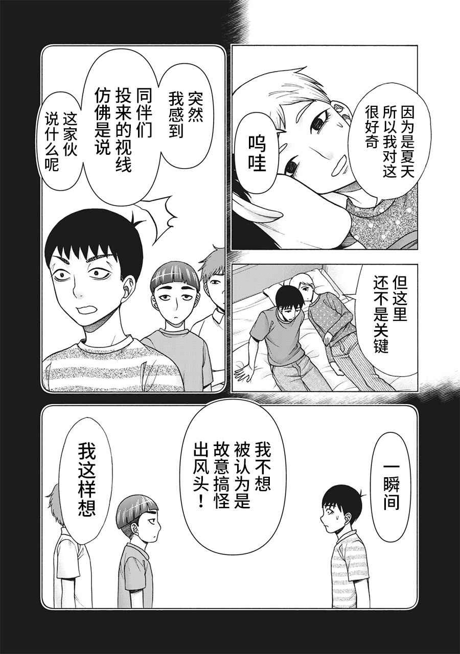 第117话