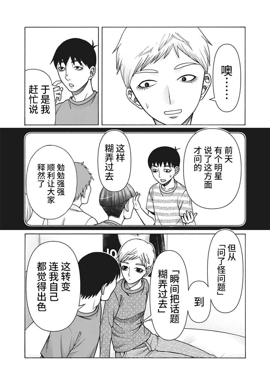 第117话