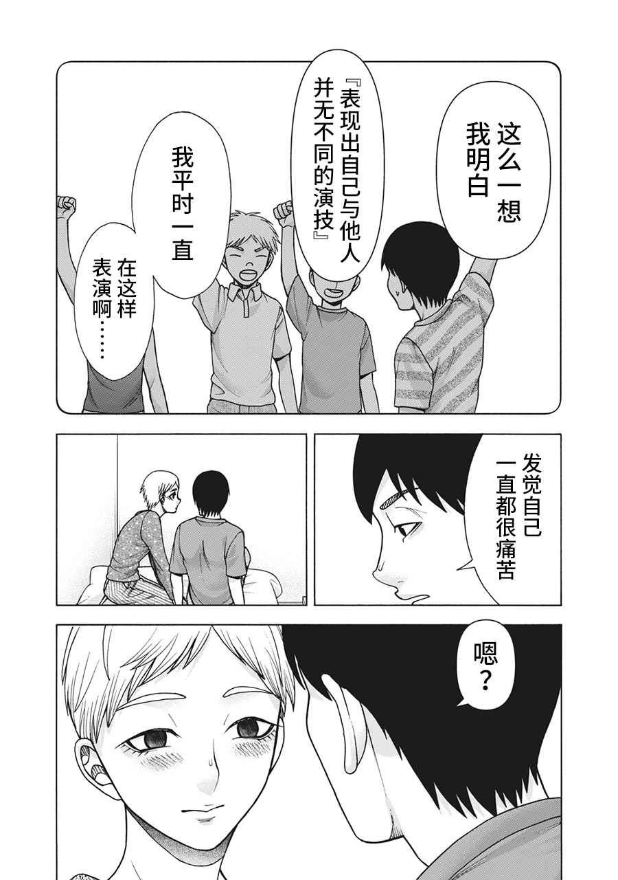 第117话