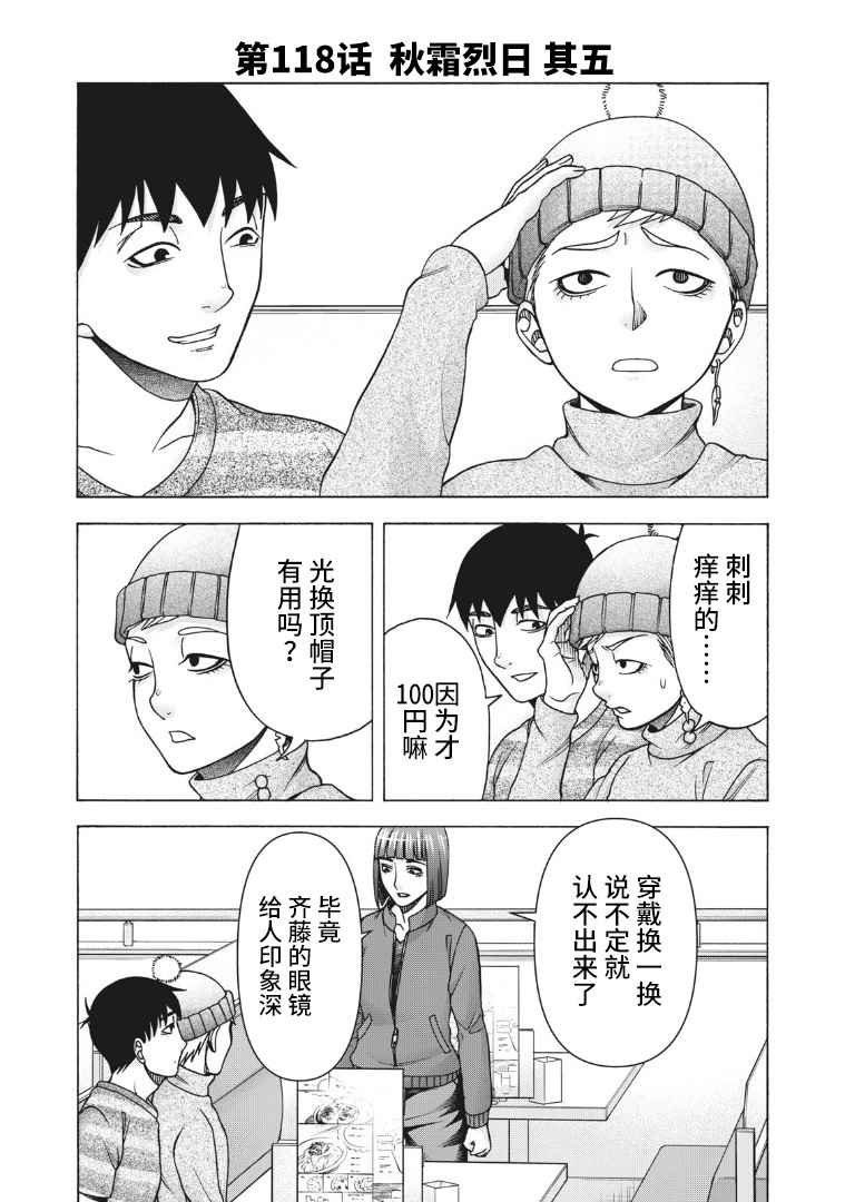 第118话
