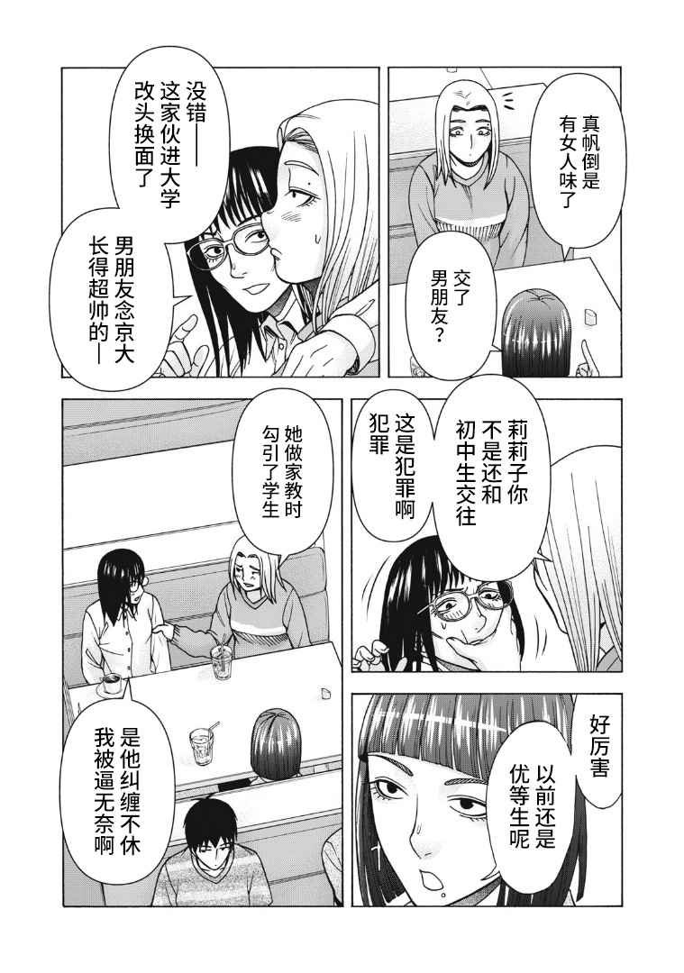 第118话